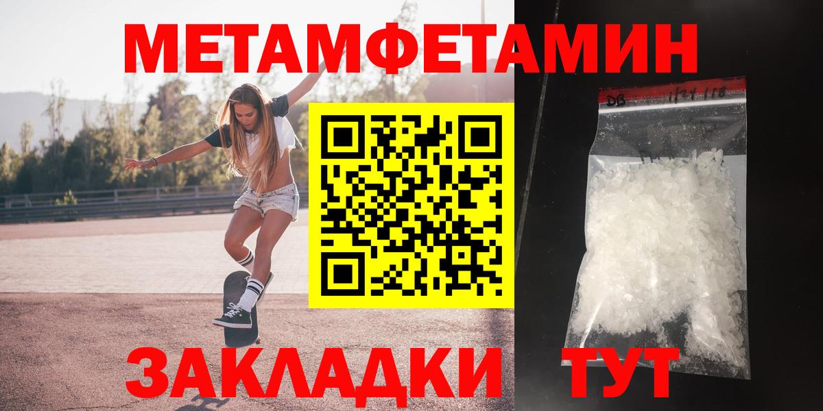 Амфетамин  АМФЕТАМИН Розовый  Вход с VPN  Камышлов 