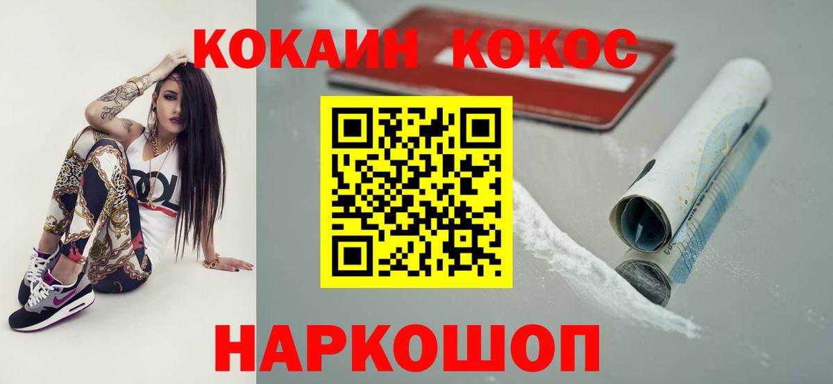 Кокаин 97% Камышлов
