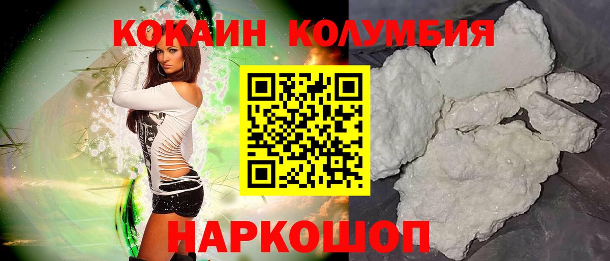 Кокаин FishScale  Cocaine Fish Scale  Вход с VPN  Камышлов 