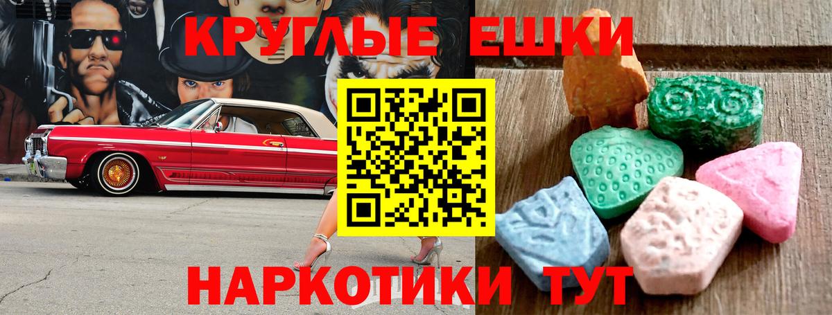 Камышлов  ЭКСТАЗИ  Вход с VPN  Ecstasy Дубай  Экстази DUBAI 
