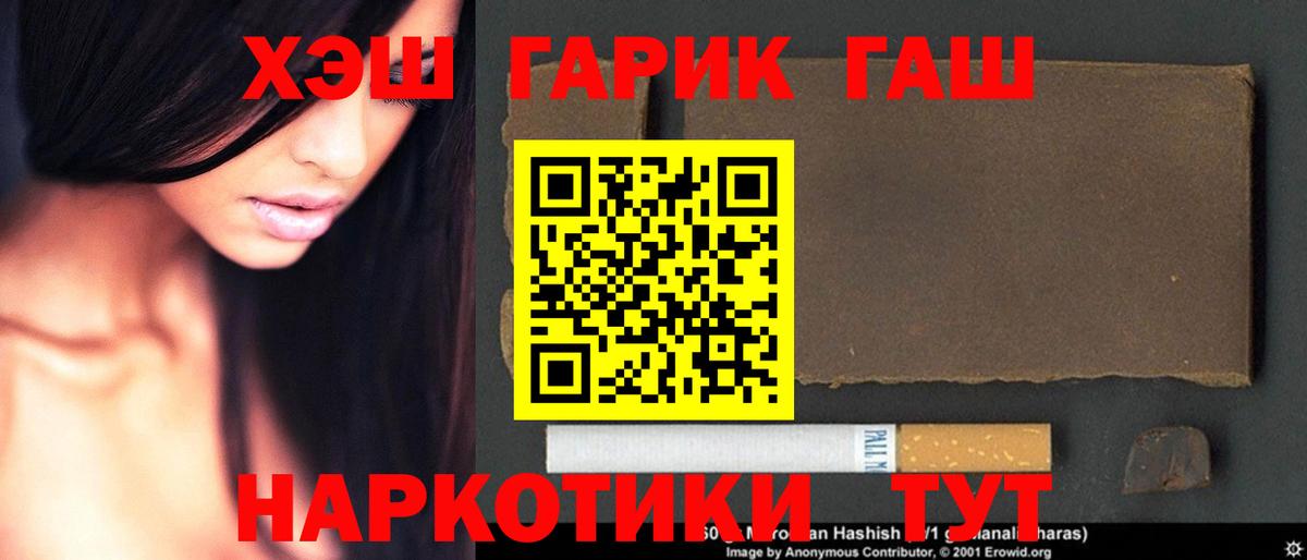 ГАШ Premium  ГАШИШ 40% ТГК  Гашиш  Камышлов  Вход с VPN 