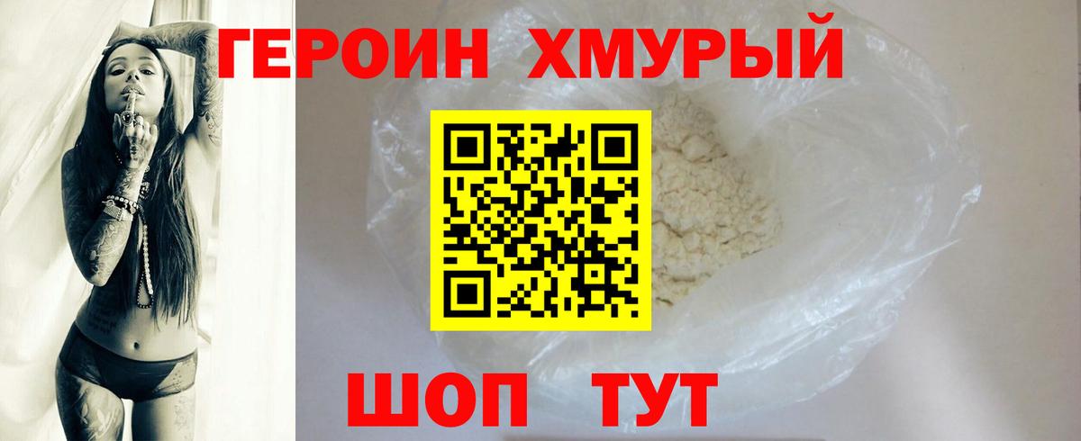 ГЕРОИН Афган  Вход с VPN  Камышлов 