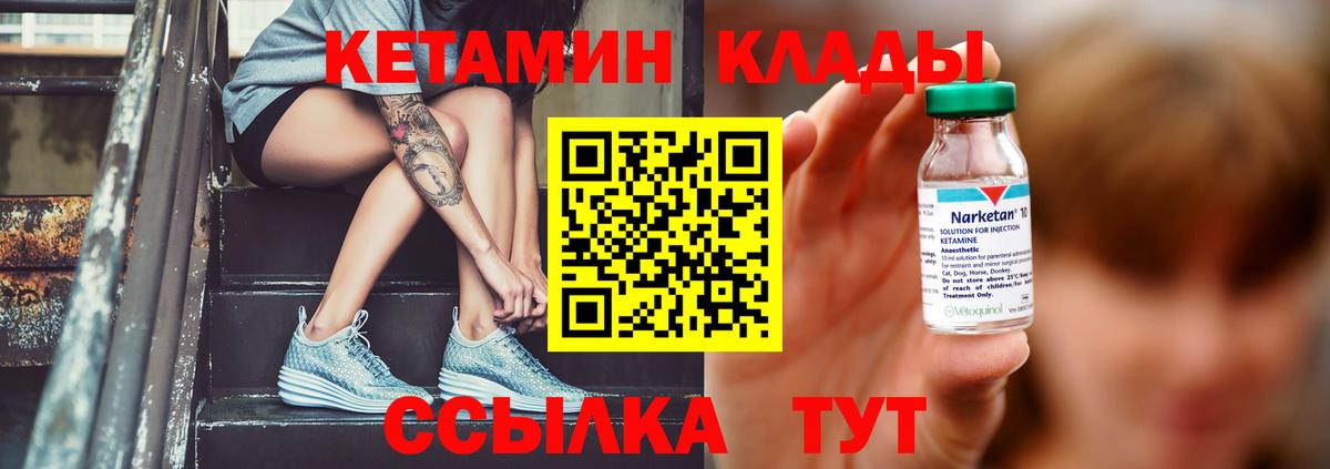 Кетамин VHQ  Вход с VPN  Камышлов  Кетамин VHQ 