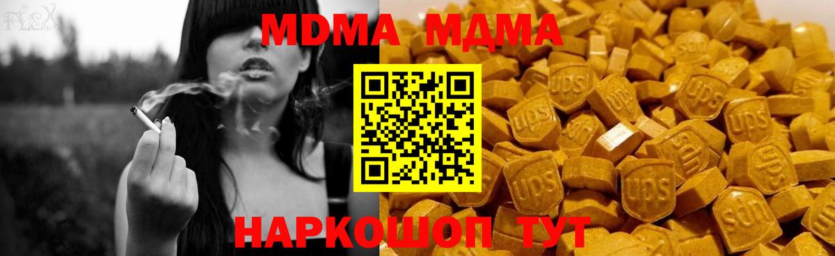 Камышлов  МДМА crystal  МДМА  MDMA молли  Вход с VPN 