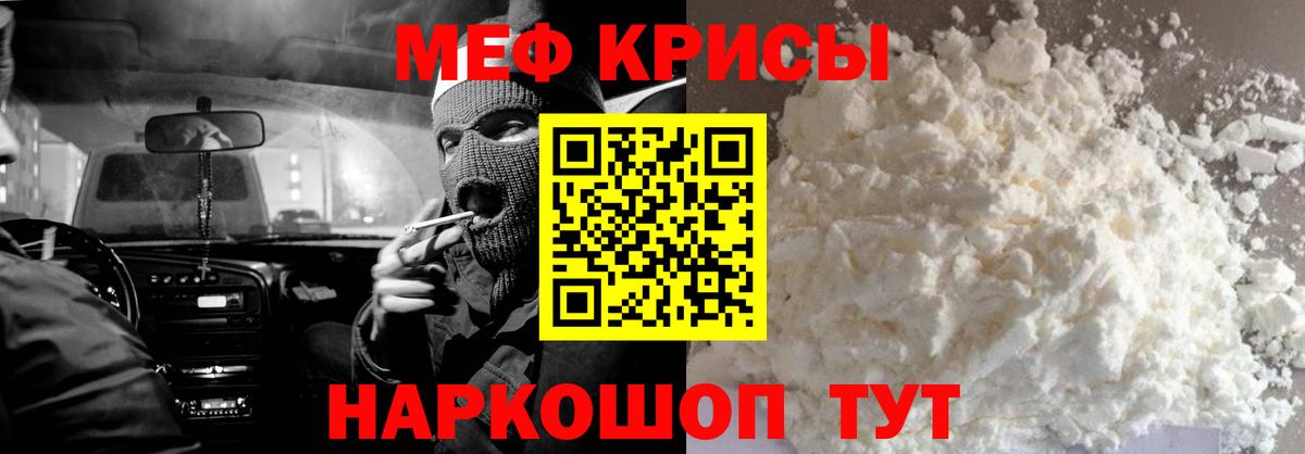 МЯУ-МЯУ  Мефедрон мяу мяу  Вход с VPN  Меф VHQ  Камышлов 