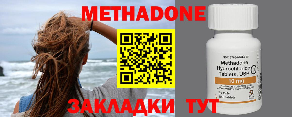 Камышлов  Метадон белоснежный  Вход с VPN  МЕТАДОН VHQ 