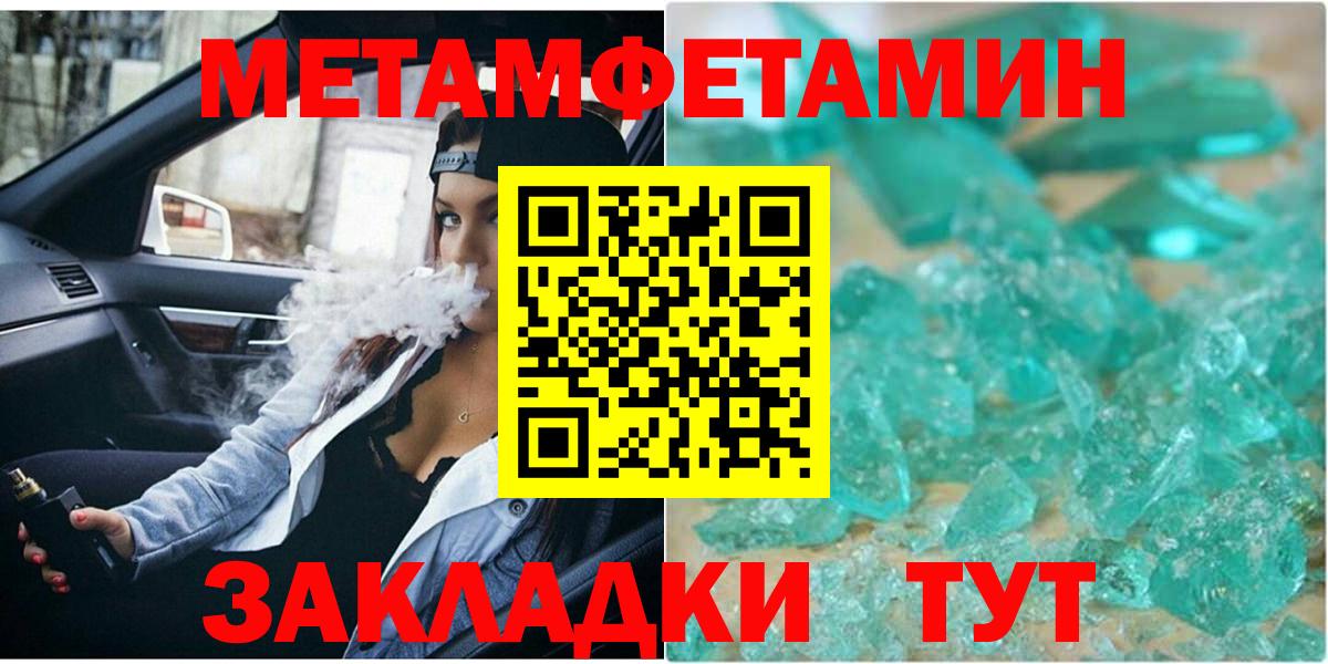 МЕТАМФЕТАМИН винт Камышлов