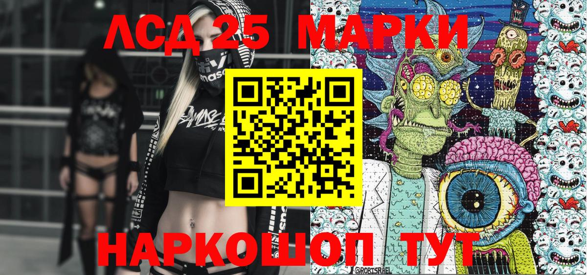 Наркотические марки 1500мкг Камышлов